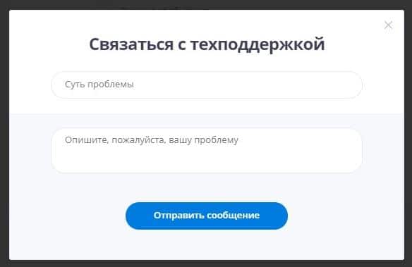 Қолдау қызметі linkyou.ru