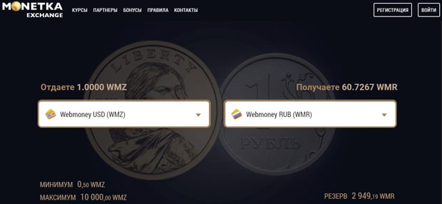 Monetka.exchange ажырасу ма? Пікірлер