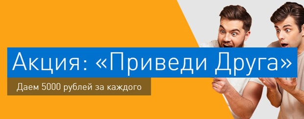 natcredit.ru бонустар