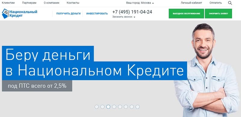 natcredit.ru Пікірлер