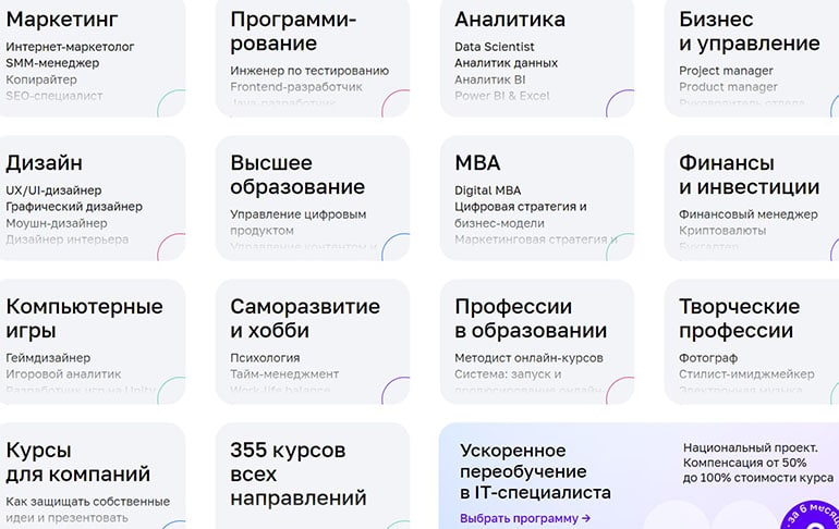 netology.ru курстар