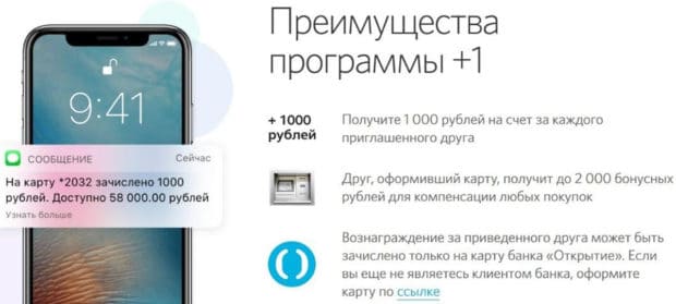 Opencard Premium бонустық бағдарламасы