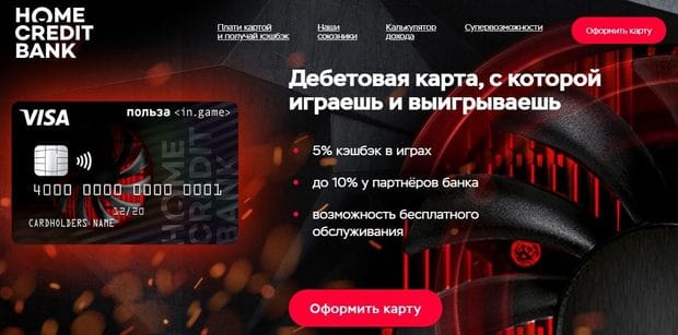 'Ingame пайдасы' дебеттік картасы ажырасу ма? Пікірлер