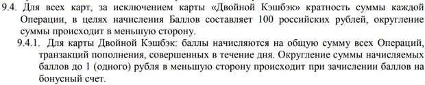 'Сіздің кэшбэкіңіз' кэшбэк есептеу