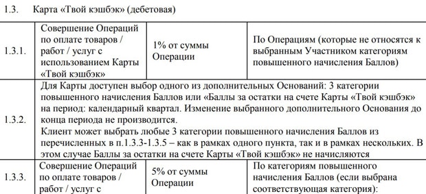 'Сіздің кэшбэкіңіз' дебеттік картасы қаражатты қайтару