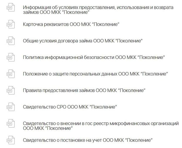 роботмани.ру компания құжаттары