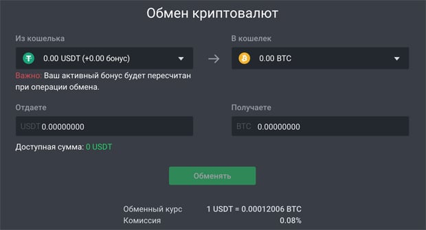 Stormgain cryptocurrency айырбастау