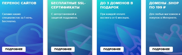 Spaceweb бонустары