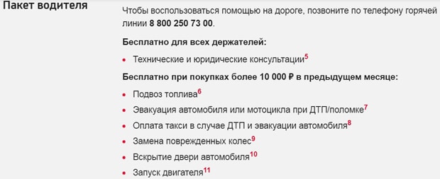 Автокарта жүргізуші пакеті