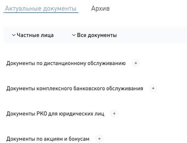 vostbank.ru банк құжаттары