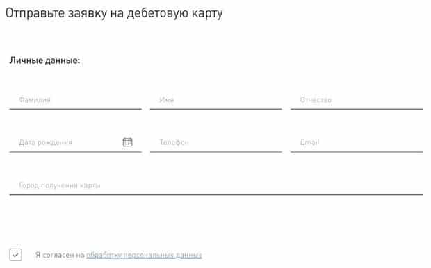 vostbank.ru № 1 Ultra дебеттік картасын қалай алуға болады