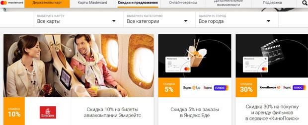 plus.yandex.ru төлем жүйесі