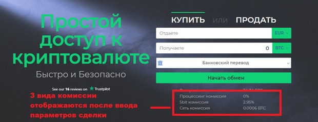 5бит комиссия