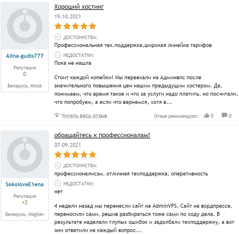 AdminVPS шолулары