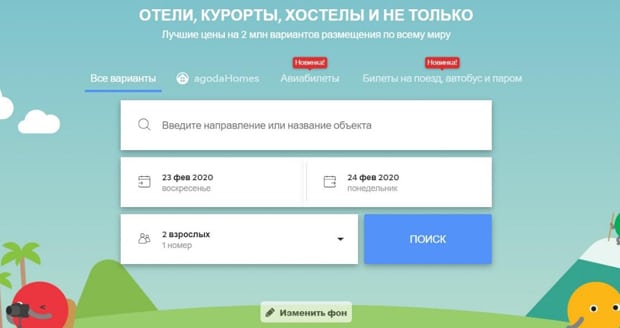 agoda.com Пікірлер