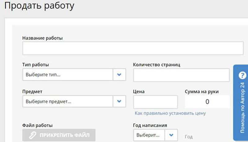 author24.ru жұмысты сату