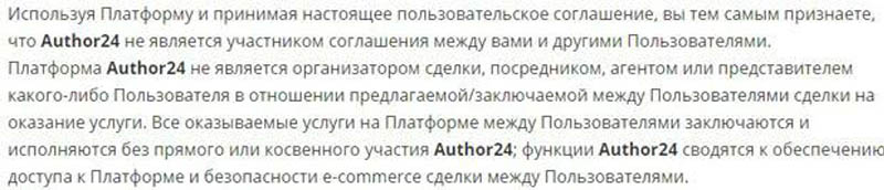 Автор24 пайдаланушы келісімі