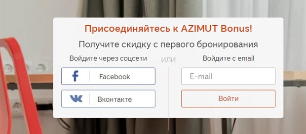 azimuthotels.com бонустар