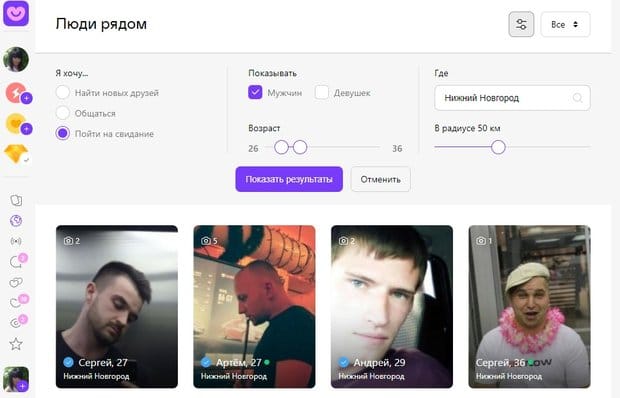 badoo.com танысу қызметінде жақын адамдарды іздеу