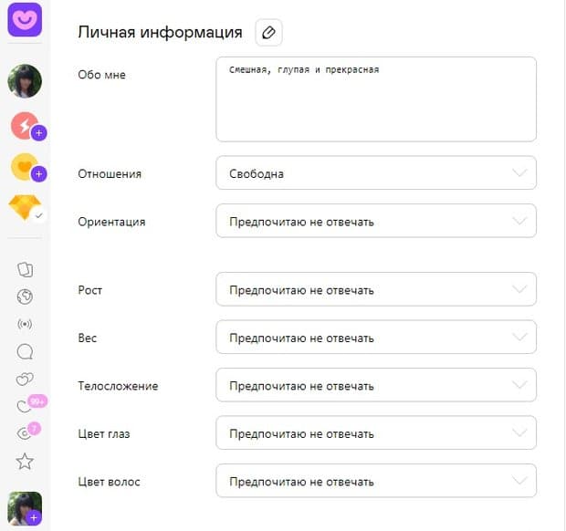 Badoo танысу сайтындағы сауалнама