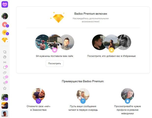 Badoo Premium есептік жазбасы