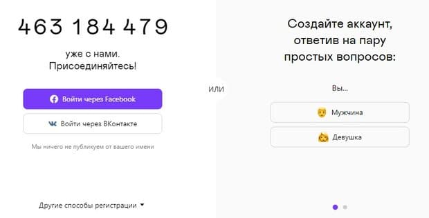 badoo.com тіркеу