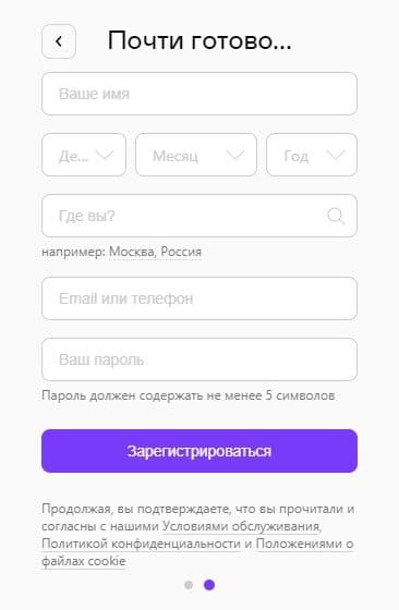 Badoo - да қалай тіркелуге болады