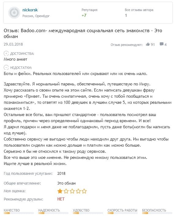 badoo.com Пікірлер