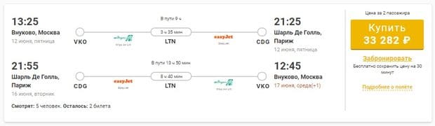 biletik.aero әуе билеттерін брондау және сатып алу