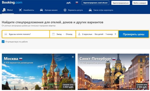 booking.com Пікірлер