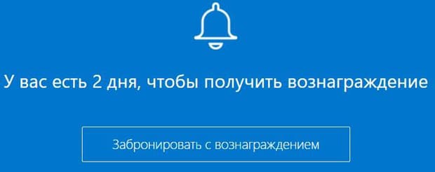 booking.com сыйақы