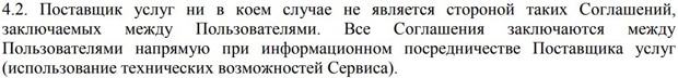 БАЙбанк пайдаланушы келісімі