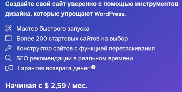 Drimhost сайт құрастырушысы