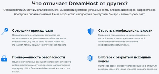 Drimhost артықшылықтары