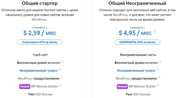 dreamhost.com хостинг