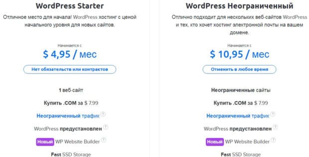 Drimhost WordPress