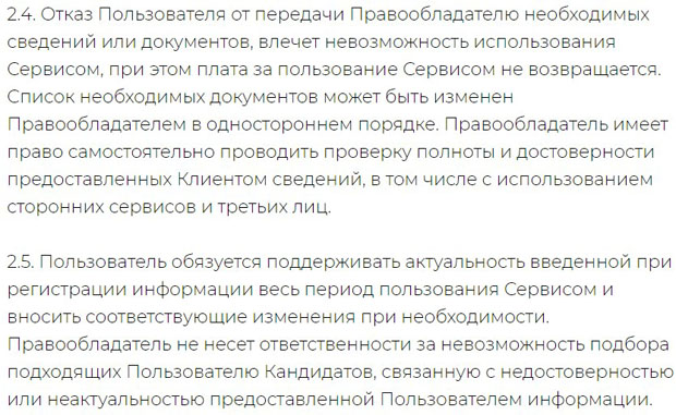 Доктор Сват пайдаланушы келісімі