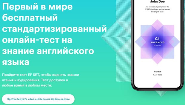 ef.ru тегін тесттер