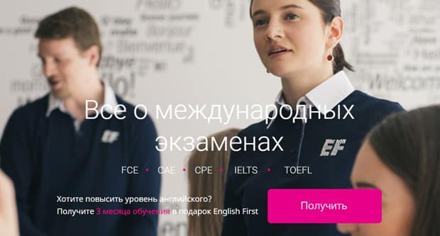 ef.ru тегін оқыту