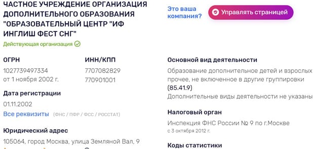 ef.ru компания туралы ақпарат