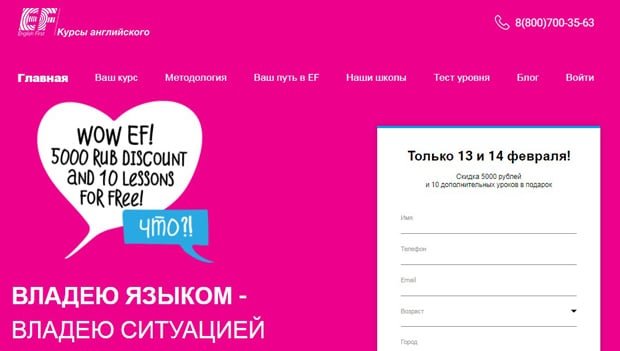 EF English First ажырасу ма? Пікірлер