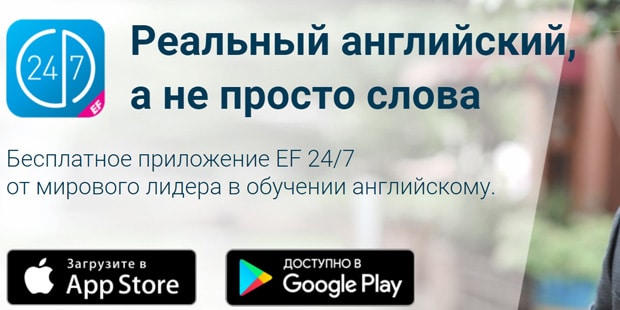 EF English First мобильді қосымша