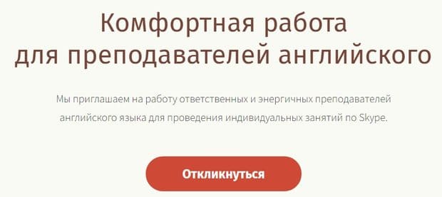 englex.ru бос жұмыс орындары