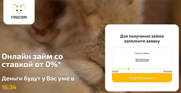 finicom.ru Пікірлер