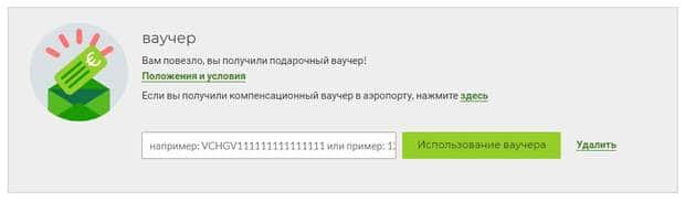 flytap.com жарнамалық кодтар