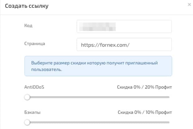 fornex.com сілтеме жасау