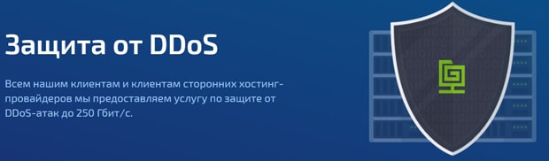 Форнекс DDoS шабуылдарынан қорғау