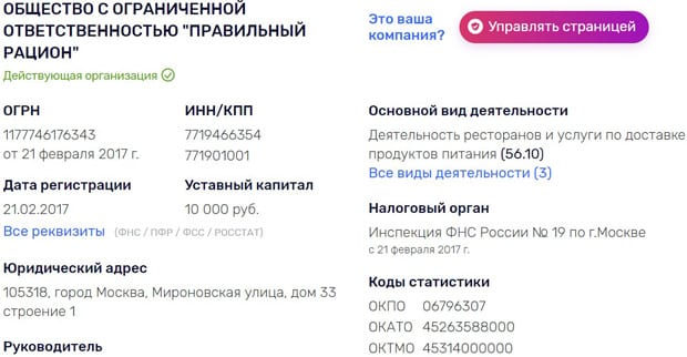 Генерал Фуд реквизиттері