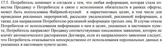 Генерал Фуд ұсыныс шарттарымен келісім