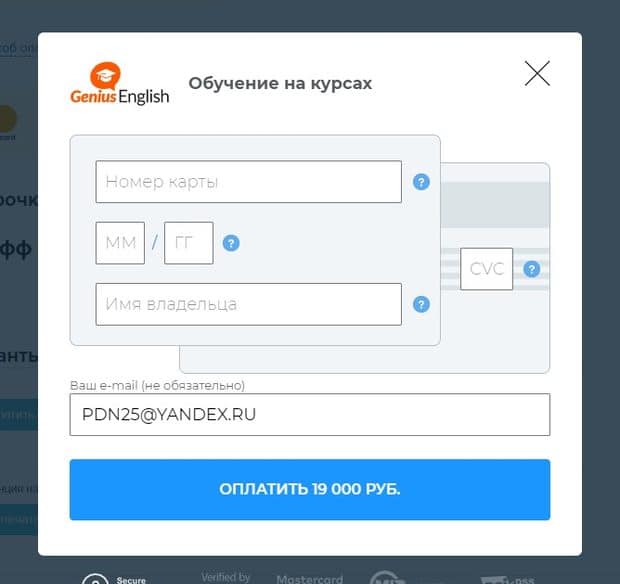 Genius English оқу ақысы